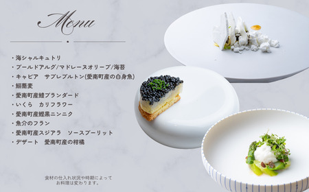 【 代官山 魚介熟成 フレンチ 】 サンプリシテ 「 愛南町 ランチ コース 」 食事券 1名様分 ※2名以上で利用可 東京