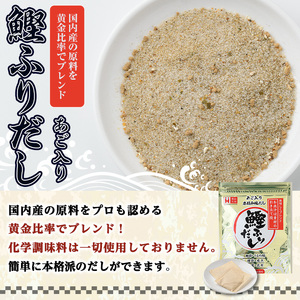 化学調味料無添加 あご入り鰹ふりだし(51P：1袋 17Ｐ入り) だしパック 出汁 粉 ダシ 調味料 椎茸 しいたけ シイタケ 煮干し 鰯 イワシ いわし 鰹節 個包装 小分け 常温 常温保存【ksg1861】【宝山九州】