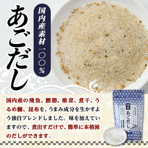 あごだし(90P：1袋 30Ｐ入り)だしパック 出汁パック 出汁 粉 ダシ 調味料 あご アゴ 飛魚 鰯 イワシ いわし 鰹節 かつお節 昆布 こんぶ 個包装 小分け 常温 常温保存【ksg1848】【宝山九州】