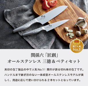 貝印 関孫六 包丁（三徳・ペティ）＆爪切り＆桧まな板 セット