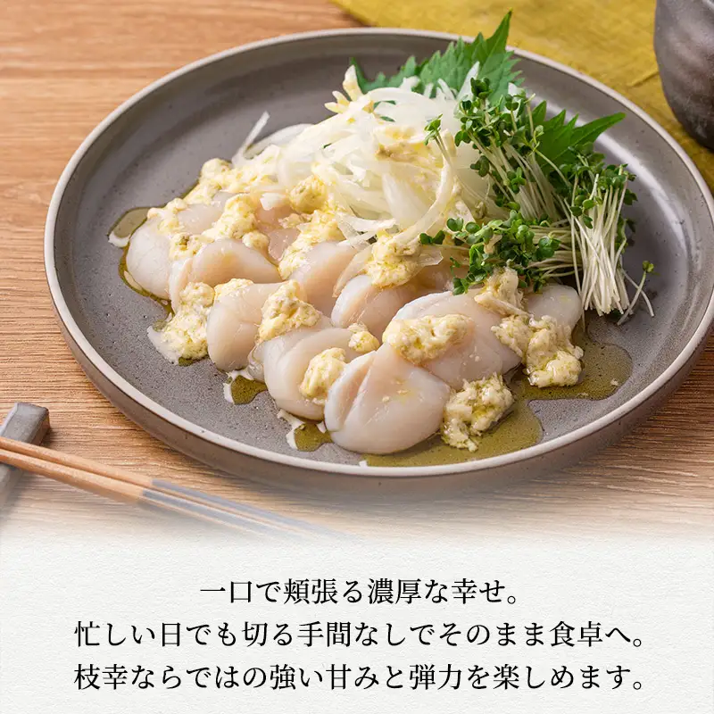 【枝幸ほたて】たっぷり41～60粒！旨味凝縮 冷凍ほたて貝柱 1kg［枝幸漁業協同組合］唯一のブランドほたて「枝幸のスタンダード」お刺身から主役の料理まで【 帆立 ホタテ ほたて 生食 海鮮 北海道 オホーツク 枝幸 】