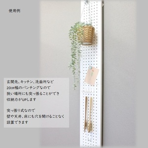 突っ張りパンチングパネルW200 白　壁面収納 つっぱり 有孔ボード 20cm マグネットボード 壁掛け ラック スチールパネル パンチング ペグボード パンチングボード スリム 省スペース 玄関 キッチン 洗面所 ヘルメット 日傘