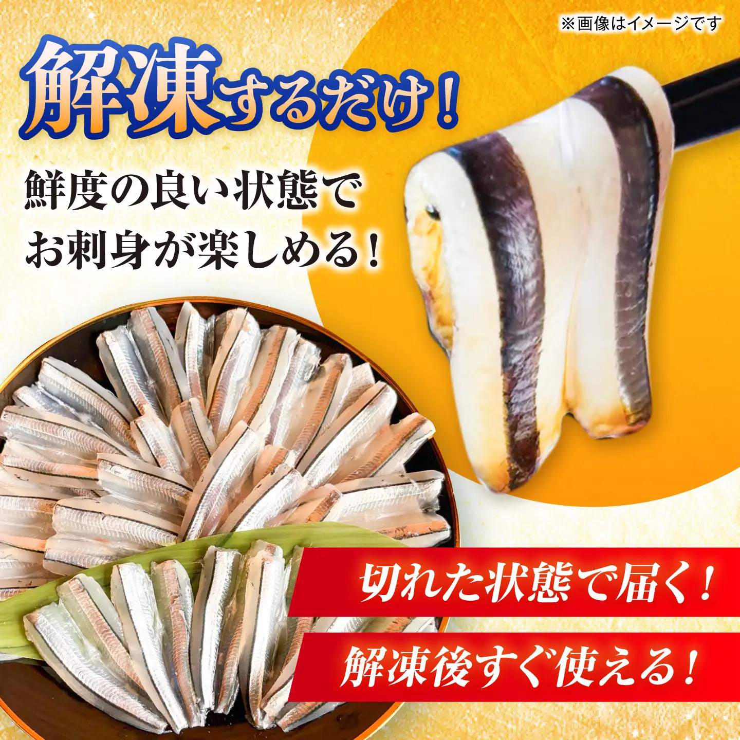 五島漁師のきびなご入門　お刺身キビナゴ25尾＆まるごとキビナゴ150g×2パック 五島市/Sun Sea Go Company[PGL025]
