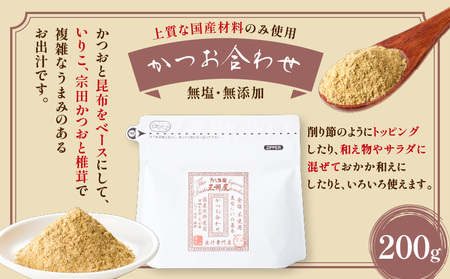 【 5営業日以内に発送 】かつお合わせ ・ かつお海苔 セット K279-005 出汁 だし 調味料 無添加 無塩 国産 かつお 鰹 カツオ 海苔 三州キュー・エル ふるさと納税 鹿児島 おすすめ ランキング プレゼント ギフト スピード配送 スピード発送 最短 すぐ届く お急ぎ 最短5営業日