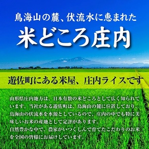 コシヒカリ 5kg 令和7年産米 山形県庄内産 東北 遊佐町 庄内地方 庄内平野 米 お米 精米 白米 庄内米 ごはん ご飯 [1460R07]