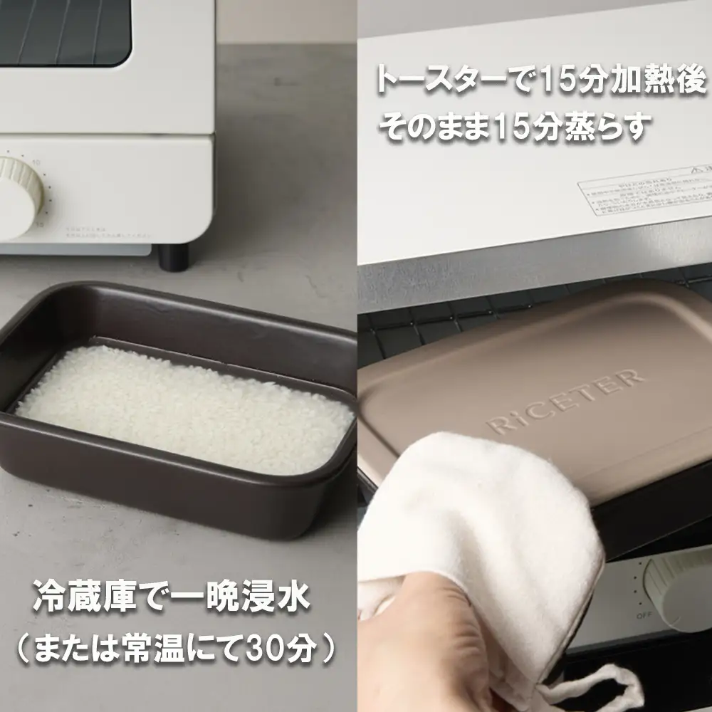 あなたのトースターを土鍋炊飯器に変える新発明・RiCETER（ライスター）トースターで、割烹（かっぽう）料亭のような美味しいごはんが一人前炊けるトレイ型の炊飯土鍋。カラー：カーキ【ミヤオカンパニーリミテド ごはん ごはん鍋 土鍋 おすすめ 炊飯器 鍋 1合 一人暮らし コスパ 女性 家電 食品 男性 日用品 弁当 人気 おしゃれ 三重県 四日市市 ふるさと納税】
