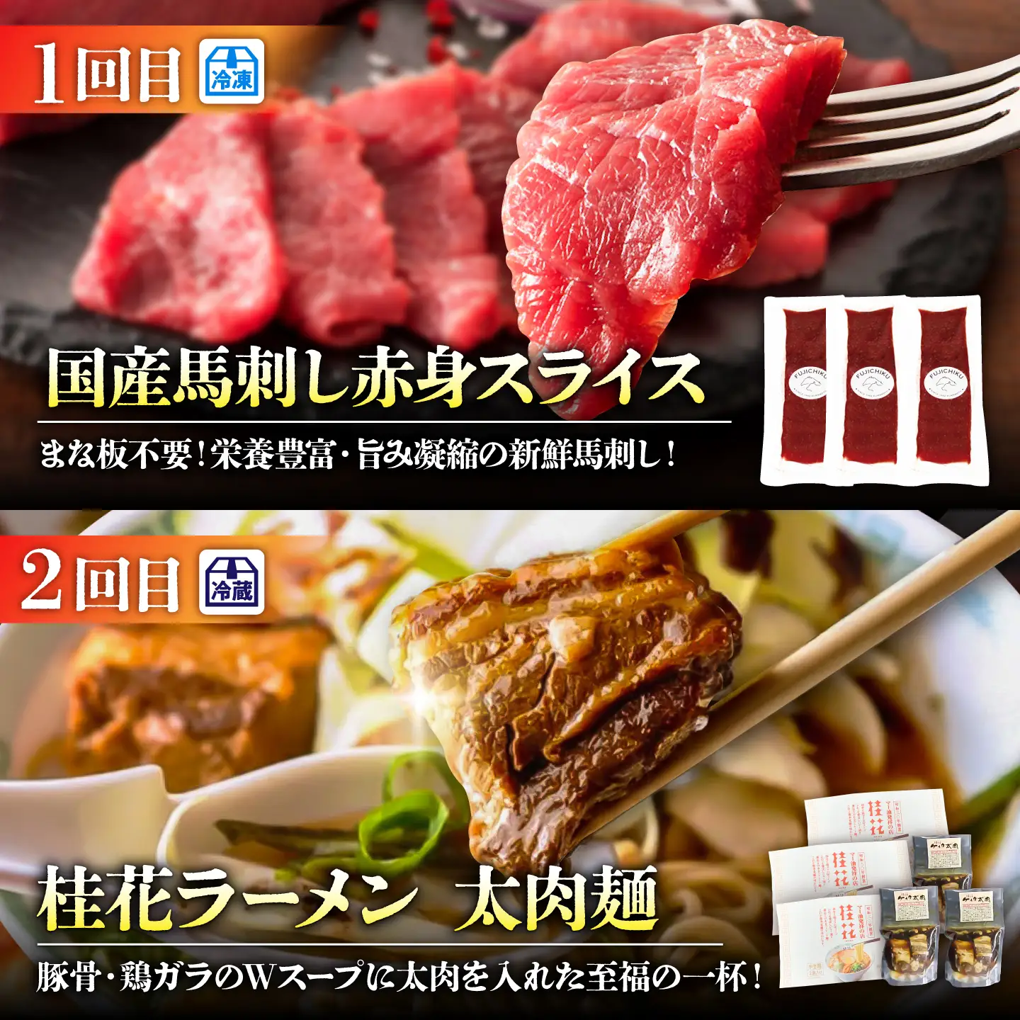 【菊陽町よりすぐり6回定期便】 菊陽町の人気の返礼品が毎月届く！ / 肉 馬刺し 馬肉 赤身 ハンバーグ 味噌 ラーメン[BHZZ008]