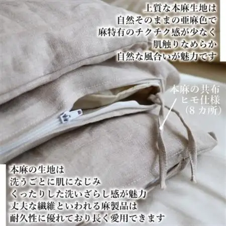 【接触冷感】本麻掛カバー(シングル)【1677719】