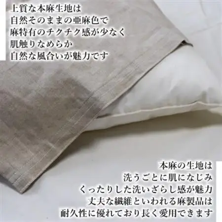 【接触冷感】本麻枕カバー(ラージ)【1677736】