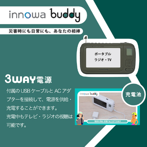 〈innowa〉buddy ポータブルラジオ・TV オリーブ 0170-002-S07