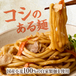 名古屋コーチン使用 鶏だし 旨味広がる焼うどん 冷凍調理麺 和風惣菜 簡単調理 ご当地グルメ うどん 麺類 食べ応え まとめ買い 家庭用 常備食 12食セット 小牧市 送料無料［181C02］ 