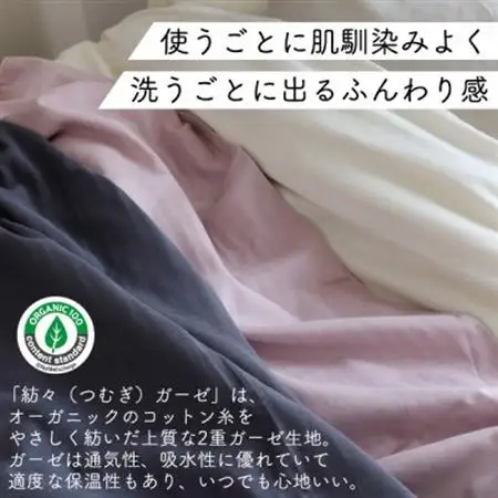 紡々ガーゼのシャツパジャマ(墨・M)【オーガニック認証製品】【1688411】