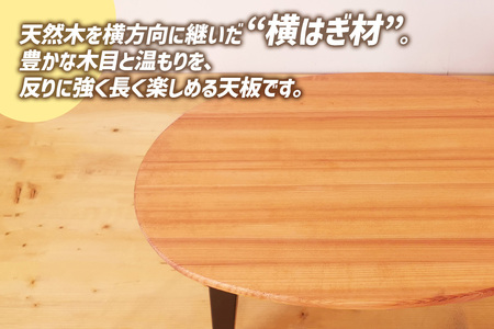 折りたたみローテーブル たまご型 Sサイズ (天然木／完成品) 木目が美しい横はぎ材使用 [2506]