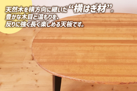 折りたたみローテーブル たまご型 Mサイズ (天然木／完成品) 木目が美しい横はぎ材使用 [2507]
