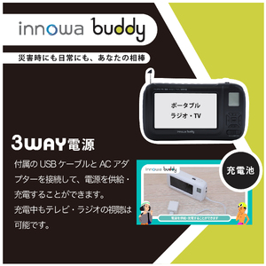 〈innowa〉buddy ポータブルラジオ・TV ブラック 0170-003-S07