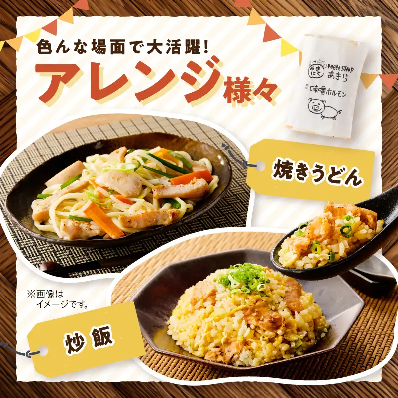 《7営業日以内に発送》北見味噌ホルモン 250g×3パック ( 焼肉 ホルモン 肉 にく みそ 味噌 )【205-0003】