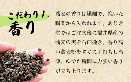【冷凍でお届け】精進出汁そば 2人前セット 