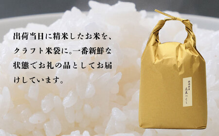 米 【特A】「元気つくし」5kg×1袋 [5kg] [白米] [ABDF201] 令和7年産 米 白米 精米 ご飯 ごはん こめ コメ 