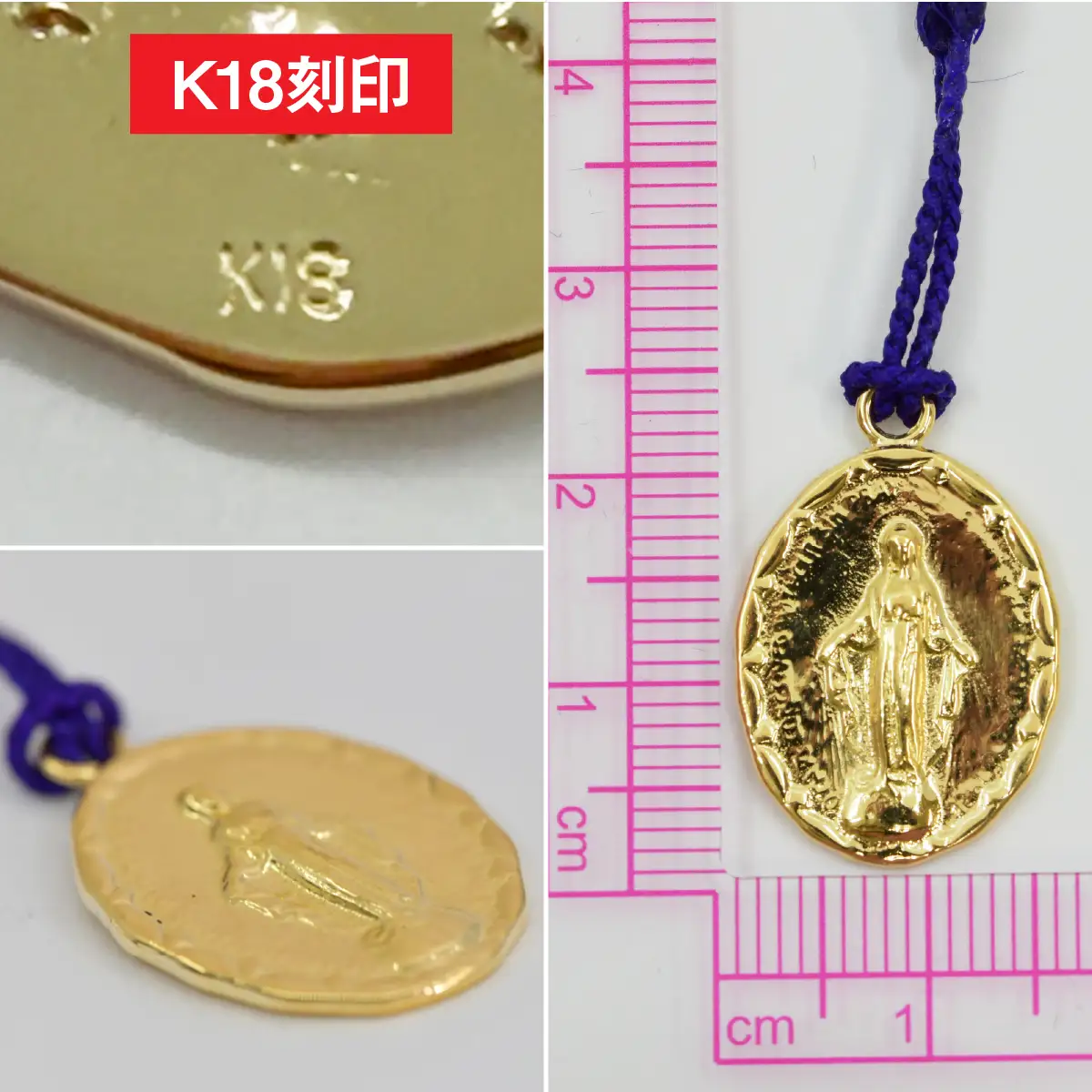 18金製(K18) 聖母マリア根付 ALPER057