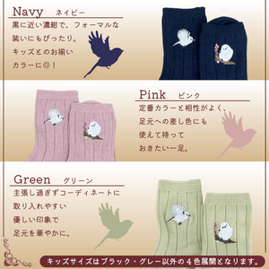 おはなし靴下 ギフトボックス シマエナガ キッズ アイボリー