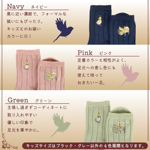 おはなし靴下 ギフトボックス オカメインコ キッズ ピンク