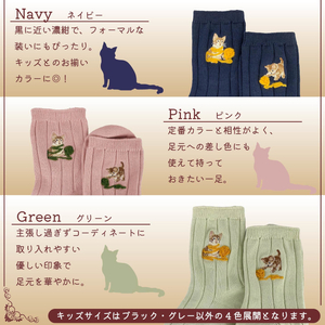おはなし靴下 ギフトボックス 毛糸とネコ レディース ブラック