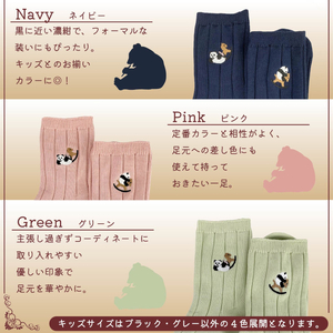 おはなし靴下 ギフトボックス パンダと木馬 レディース グリーン