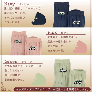 おはなし靴下 ギフトボックス 双子のパンダ レディース アイボリー