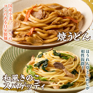 食べ比べセット 名古屋コーチン使用 鶏だし 焼そば 焼うどん 和風パスタ 調理麺 詰め合わせ 冷凍惣菜 ご当地グルメ 簡単調理 麺類セット 家庭用 12食 小牧市 送料無料 ［181C04］