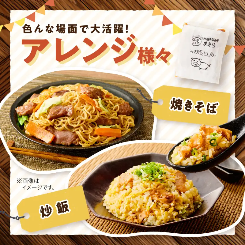 《7営業日以内に発送》味噌豚ジンギスカン 300g×2パック ( 焼肉 ホルモン 肉 にく 豚 味噌 )【205-0005】