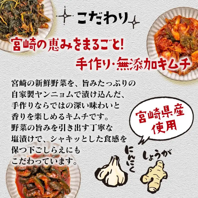 季節のお野菜でつくる！手作り無添加キムチ 6種類 キムチ食べ比べ 囲炉裏Cafe灯＜69-1a＞