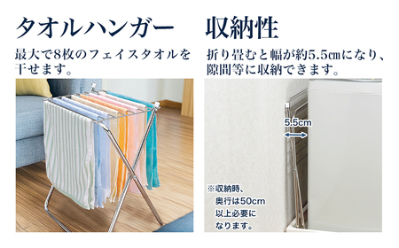テーブルハンガー 小 タオルスタンド タオルラック タオル置き タオル干し 部屋干し 洗濯 スタンド ラック タオル掛け シンプル スリム 折りたたみ コンパクト ベランダ ステンレス製 日本製 4989082048321 加茂市 アーネスト 