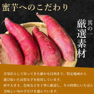 【青果店厳選】 焼き芋 紅はるか 3kg 焼き芋