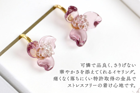 flowerイヤリング 【ライトパープル】ガラスジュエリー Glass Jewelry grain アクセサリー 秋田