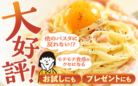【モチモチ食感】手延べパスタ 200g (50g×4束) / 麺 乾麺 パスタ スパゲッティ ポスト投函 古民家カフェ cafe ryu 龍 カフェ リュウリュウ かふぇ りゅうりゅう/ 南島原市 / 古民家 Café Ryu龍[SGP001]