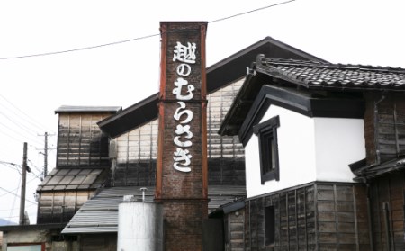 30-02「越のむらさき」密封ボトル10本セット