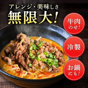 【ぎふ担担麺koku】五香辣油の本格担担麺 6食セット | 岐阜県 北方町