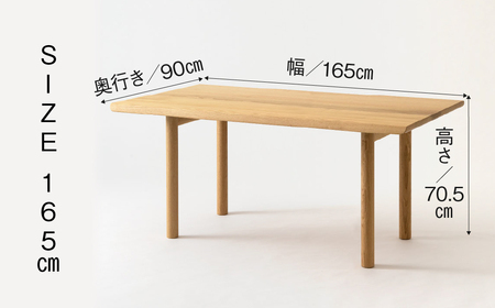 W165サイズ ダイニングテーブル 飛騨産業