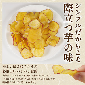 恋芋 シュガー 3袋 芋チップス 鳴門金時 さつまいも チップス スナック スナック