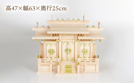 神棚 屋根違い三社 中 本金具 / ひのき 3社 厄除け 合格祈願 家内安全 白川町 / 和泉産業[AWBH001]