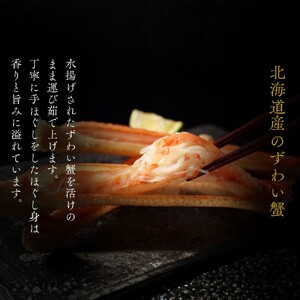 12-298 お米つきですぐに作れる 「紋別漁師食堂」ずわいがにほぐしめし ｜ 北海道 グルメ ギフト 無添加 炊き込みごはん 海鮮