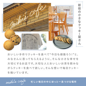 新宿の小さなクッキー屋さんが作る、手作りクッキーBOX（12枚）_0173-002-S07