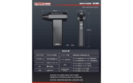 モバイルジェットブロワー【スピード配送】/ 恵那市 / サイバーストーク [AUGG001] カー用品