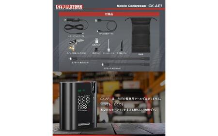 モバイル電動コンプレッサー【スピード配送】/ 恵那市 / サイバーストーク [AUGG002] 空気入れ