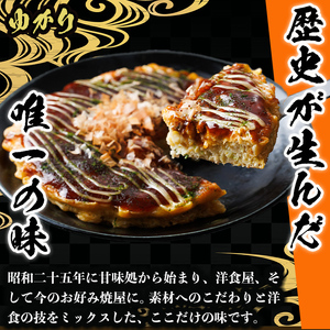 大阪お好み焼き ゆかり海鮮焼　(計20枚) お好み焼き 海鮮焼 ゆかり もち チーズ セット 鶴橋風月【118100300】【ヤバケイ】
