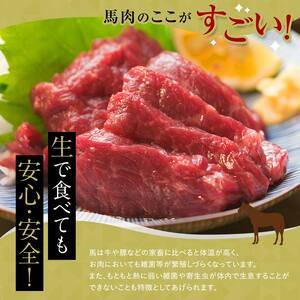 馬刺し 約800g (200g×4個) ※タレ付き 【肉や】 F6N-333