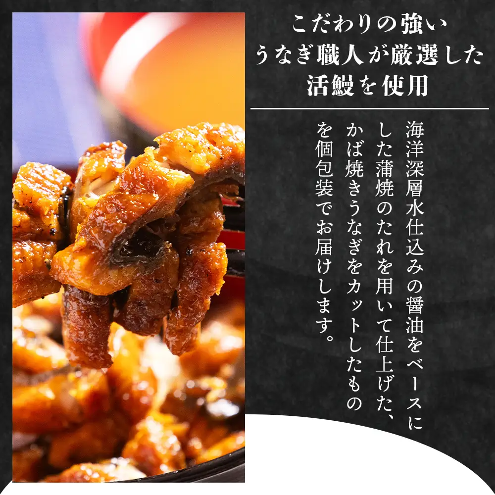 【 きざみうなぎ 】 国産 きざみうなぎ 5パック タレ付き fb-0196