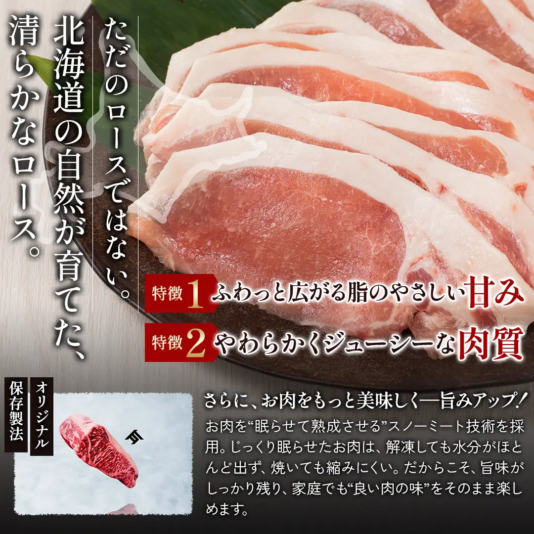 北海道産 SPF豚ロース 1kg×3袋 | 豚肉 ポーク 冷凍 厚さ約8mm 豚 ぶた肉 ブタ肉 豚ロース 肉 お肉 精肉 厚切り 熟成 北海道産 国産 とんかつ ポークソテー ステーキ カツ丼 カツカレー トンテキ 北海道 滝川市