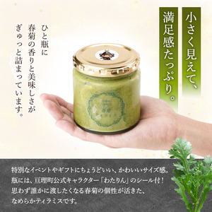 亘理町特産の春菊を使った 春菊ティラミス2個セット 120g×2個 冷凍 亘理町特産 濃厚 菓子 スイーツ ケーキ デザート 宮城 宮城県亘理町春菊