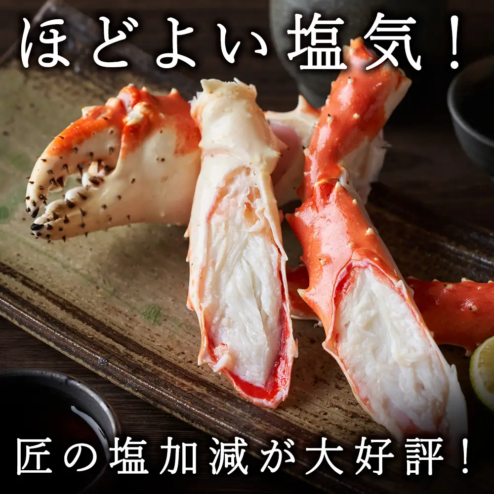 【1肩1kgの極太5Lサイズ】本たらば蟹ボイル脚2kg